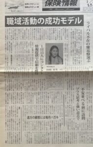 業界新聞紙紙面